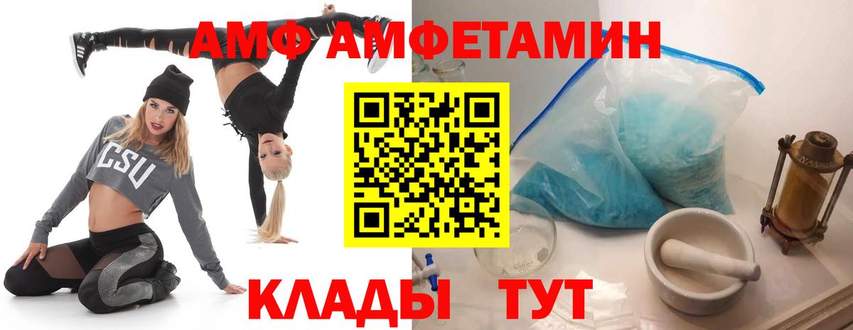 Отрадное  АМФ 97%  АМФ  Вход с VPN 
