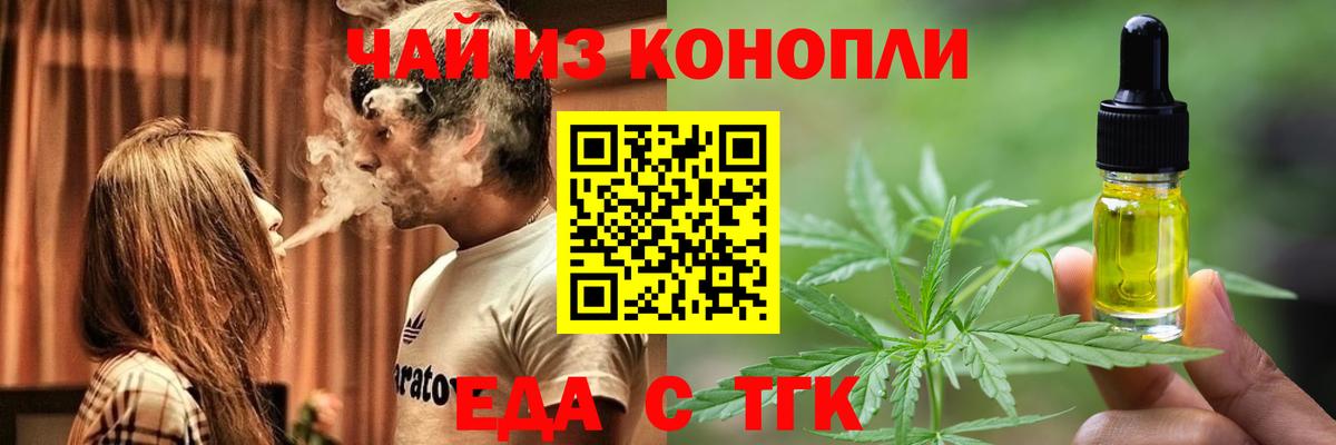 Отрадное  Cannafood конопля  Вход с VPN 