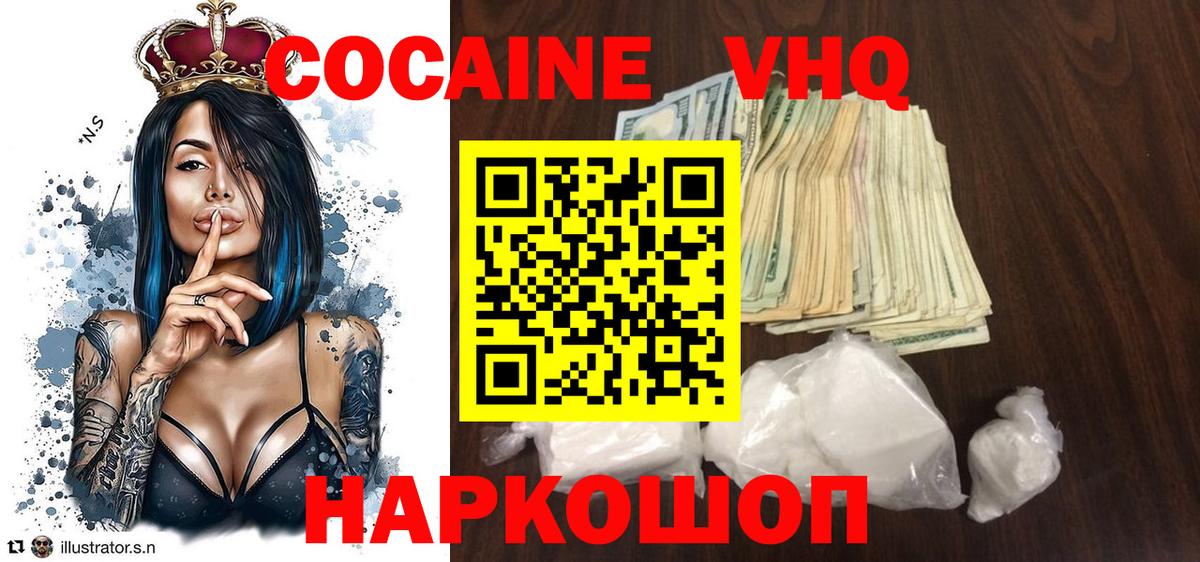 Cocaine Боливия  КОКАИН Боливия  Отрадное  Вход с VPN 