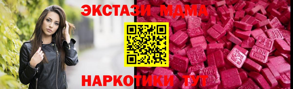 Отрадное  Экстази таблы  Вход с VPN  Ecstasy  blacksprut ССЫЛКА  Ecstasy mix 