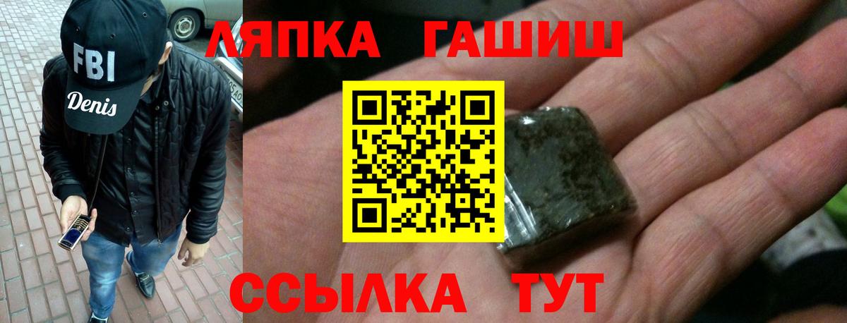ГАШИШ  Гашиш AMNESIA HAZE  Вход с VPN  Отрадное  ГАШИШ Изолятор 