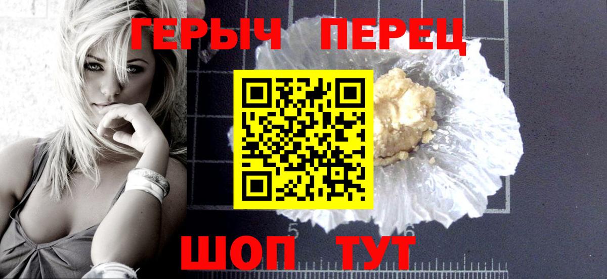 ГЕРОИН гречка Отрадное