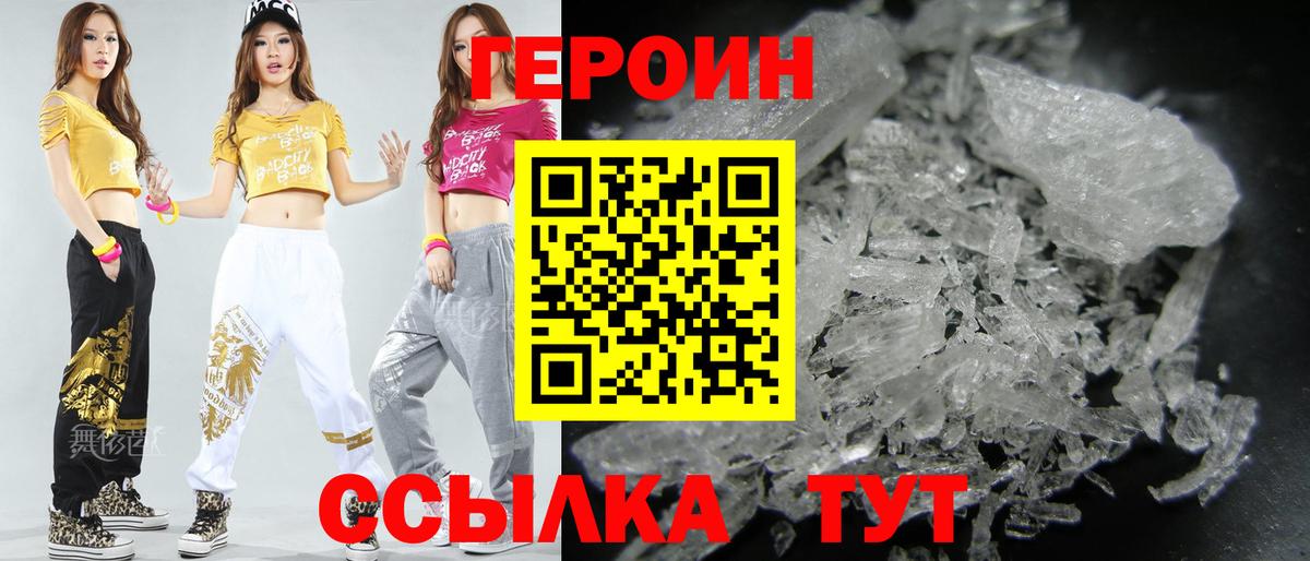 ГЕРОИН Афган  ГЕРОИН  Отрадное  Вход с VPN 