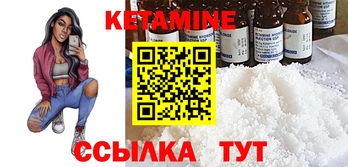 КЕТАМИН ketamine  Вход с VPN  Отрадное 