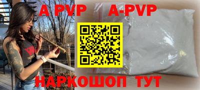 ALPHA-PVP Севастополь
