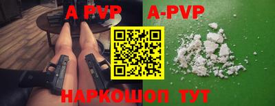 ALPHA-PVP Севастополь