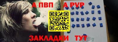 ALPHA-PVP Севастополь