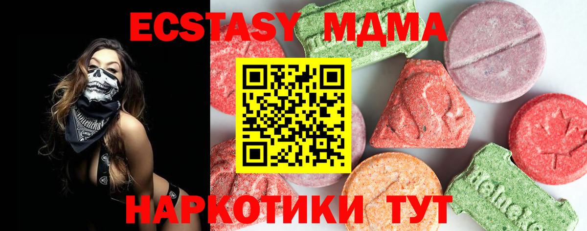 Отрадное  МДМА crystal  МДМА кристаллы  МДМА  Вход с VPN 