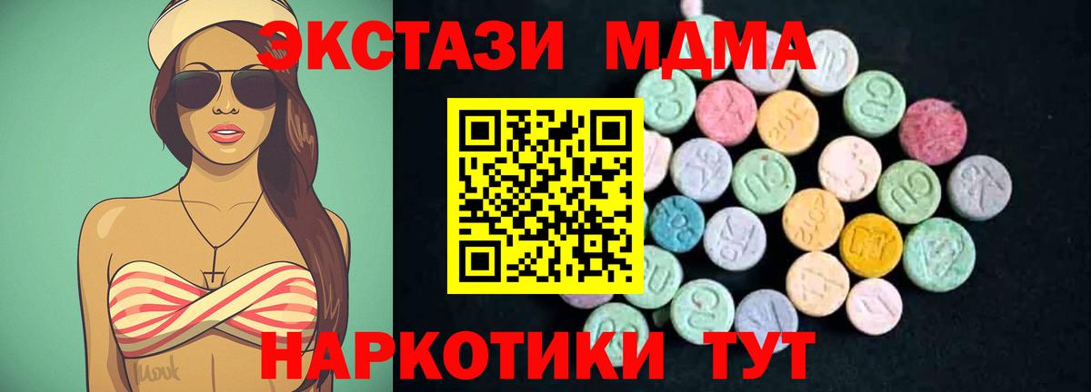 МДМА crystal Отрадное