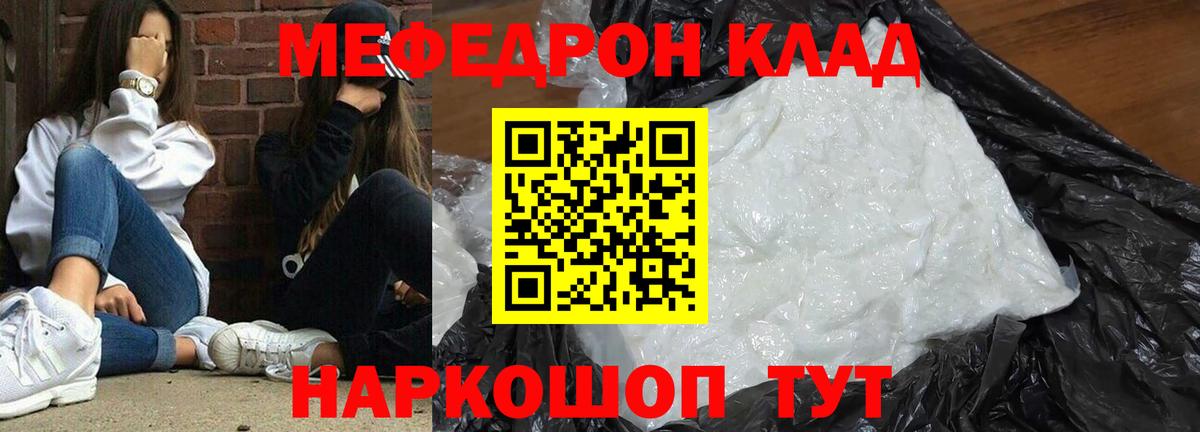 МЕФ мука  МЕФ VHQ  Отрадное  Вход с VPN 