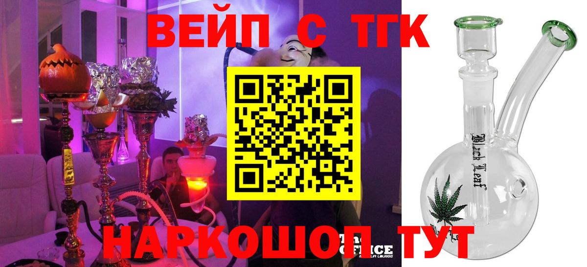 Дистиллят ТГК Wax  Вход с VPN  Отрадное 
